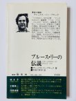 画像3: 【1点モノ】ブルース・リーの伝説（国内書籍） (3)
