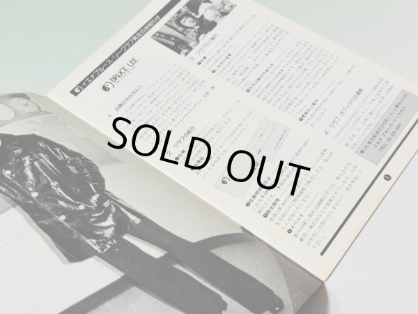 画像3: 【1点モノ】イエナブルース・リークラブ会報1号 (3)