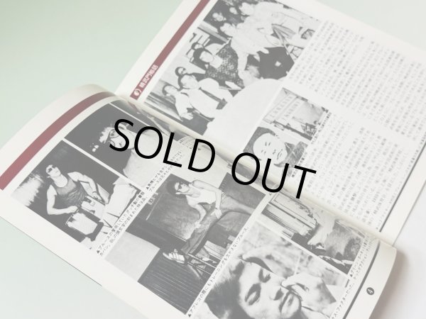 画像3: 【1点モノ】イエナブルース・リークラブ会報5号 (3)