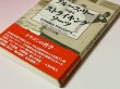 画像2: 【1点モノ】ブルース・リーが語る ストライキングソーツ 帯付き（国内書籍） (2)