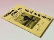 画像2: 【1点モノ】基本中国拳法オハラ出版バージョン（米国書籍） (2)