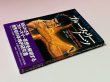 画像2: 【1点モノ】ブルース・リーノーツ 内なる戦士をめぐる哲学断章 帯付き（国内書籍） (2)