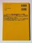 画像4: 【1冊限定】秘伝！！ジークンドー護身術 ブルース・リーが生みだした格闘術（国内書籍） (4)
