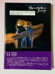 画像4: 【1点モノ】ブルース・リーノーツ 内なる戦士をめぐる哲学断章 帯付き（国内書籍） (4)