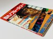 画像2: 【1点モノ】蘇れ！ブルース・リー永久保存版（国内書籍） (2)