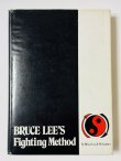 画像1: 【1点モノ】ブルース・リー格闘術 ハードカバー総集版（米国書籍） (1)