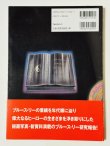 画像4: 【1点モノ】ブルース・リークロニクル帯付き（国内書籍） (4)