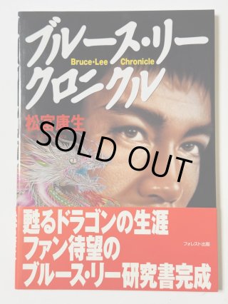 1点モノ】ブルース・リーからジャッキー・チェン ドラゴン大全集 シネ
