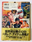 画像3: 【1点モノ】ブルース・リー大全集 帯付き※難あり（国内書籍） (3)