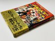 画像2: 【1点モノ】ブルース・リー大全集 帯付き※難あり（国内書籍） (2)