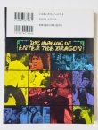 画像4: 【1点モノ】ブルース・リーの燃えよドラゴン完全ガイド（国内書籍） (4)