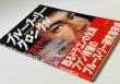 画像2: 【1点モノ】ブルース・リークロニクル帯付き（国内書籍） (2)