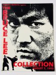 画像1: 【1点モノ】ブルース・リー遺品オークション1993カタログ (1)