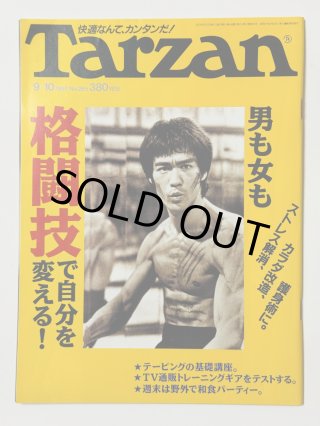 日本一ドラゴンなお店 今井商店は長野県飯田市にあるブルース・リー