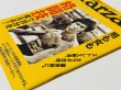 画像2: 【1点モノ】ターザン1997年9月10日号（国内雑誌） (2)