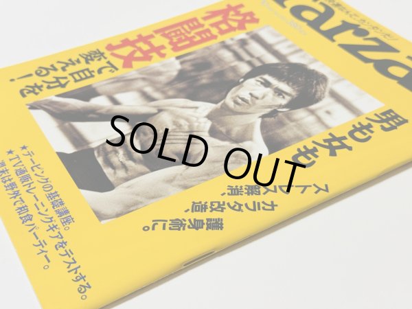 画像2: 【1点モノ】ターザン1997年9月10日号（国内雑誌） (2)