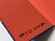 画像4: 【1点モノ】秘伝 截拳道（せっけんどう）への道 帯なし（国内書籍） (4)
