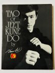 画像1: 【1点モノ】TAO OF JEET KUNE DO 截拳道への道（米国書籍） (1)