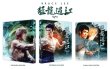 画像5: 【3セット限定】韓国4KリマスターBlu-ray4作品セット：ドラゴン危機一発／ドラゴン怒りの鉄拳／ドラゴンへの道／死亡遊戯（韓国盤Blu-ray） (5)