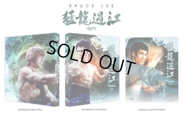 画像5: 【3セット限定】韓国4KリマスターBlu-ray4作品セット：ドラゴン危機一発／ドラゴン怒りの鉄拳／ドラゴンへの道／死亡遊戯（韓国盤Blu-ray） (5)