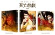画像6: 【3セット限定】韓国4KリマスターBlu-ray4作品セット：ドラゴン危機一発／ドラゴン怒りの鉄拳／ドラゴンへの道／死亡遊戯（韓国盤Blu-ray） (6)