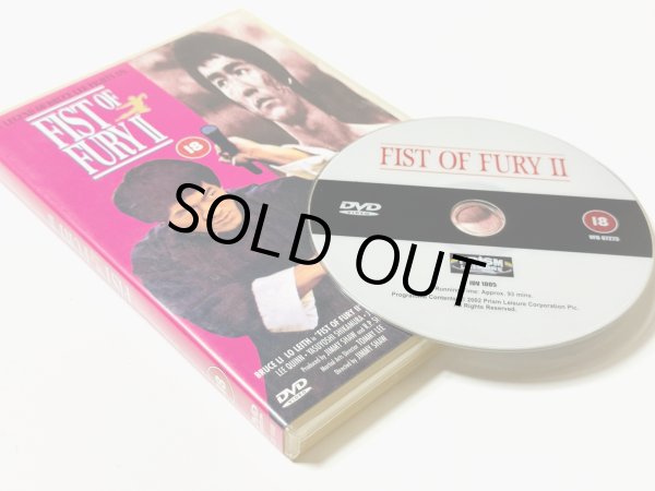 画像2: 【1点モノ】FIST OF FURY II 精武門続集（英国盤DVD） (2)