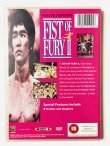 画像4: 【1点モノ】Fist Of Fury II 精武門続集（英国盤DVD） (4)