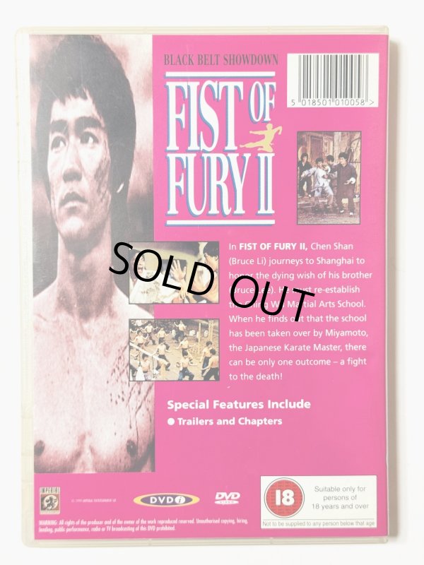 画像4: 【1点モノ】FIST OF FURY II 精武門続集（英国盤DVD） (4)
