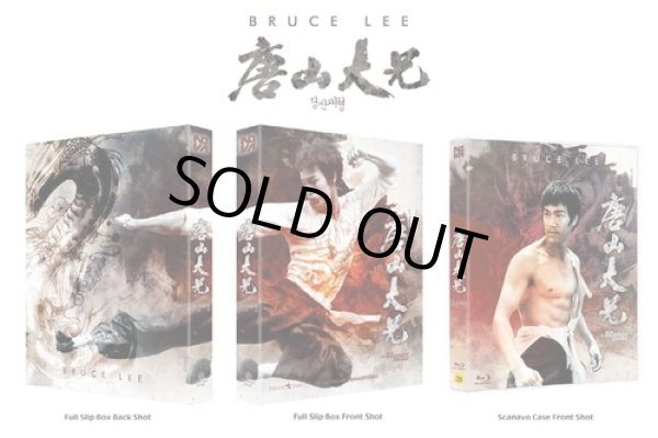 画像3: 【3セット限定】韓国4KリマスターBlu-ray4作品セット：ドラゴン危機一発／ドラゴン怒りの鉄拳／ドラゴンへの道／死亡遊戯（韓国盤Blu-ray） (3)