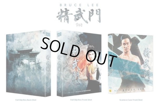 画像4: 【3セット限定】韓国4KリマスターBlu-ray4作品セット：ドラゴン危機一発／ドラゴン怒りの鉄拳／ドラゴンへの道／死亡遊戯（韓国盤Blu-ray） (4)