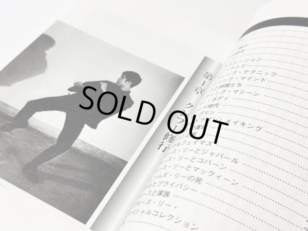 画像4: 【1点モノ】ブルース・リー ザ・ファイター 帯付き／愛読者カード付き（国内書籍） (4)
