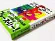 画像2: 【1点モノ】ブルース・リー ザ・ファイター 帯付き／愛読者カード付き（国内書籍） (2)