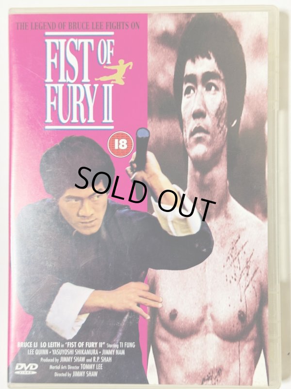 画像1: 【1点モノ】FIST OF FURY II 精武門続集（英国盤DVD） (1)