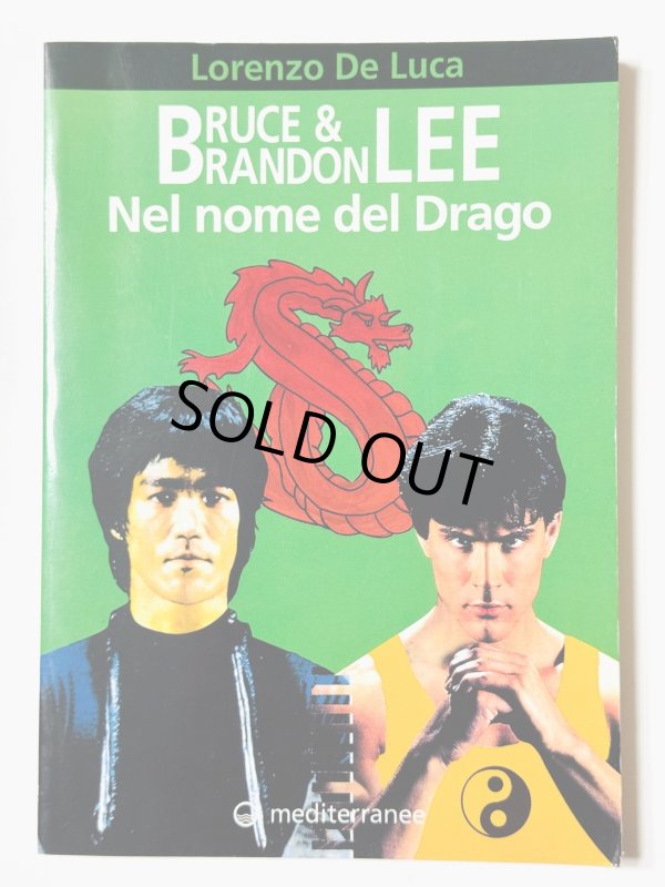画像1: 【1点モノ】ブルース＆ブランドン・リー ドラゴンの名のもとに（イタリア書籍） (1)