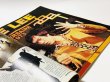 画像4: 【1点モノ】カラテブシドー2003年7月／8月号（フランス雑誌） (4)