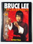 画像1: BRUCE LEE THE BIOGRAPHY ブルース・リー バイオグラフィ（米国書籍） (1)