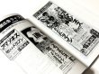 画像3: ブルース・リー同人誌 小龍記四号 version2 没後50周年（国内同人誌） (3)