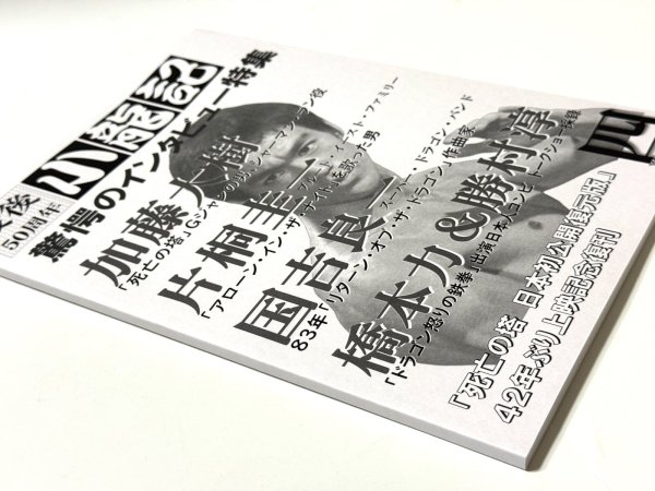 画像2: ブルース・リー同人誌 小龍記四号 version2 没後50周年（国内同人誌） (2)