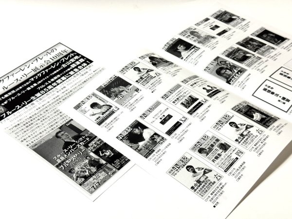 画像3: 【ご予約】ブルース・リー同人誌 小龍記NEWS32＋発刊全号カタログ零VI（国内同人誌） (3)