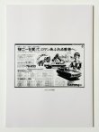 画像4: ブルース・リー同人誌 小龍記四号 version2 没後50周年（国内同人誌） (4)