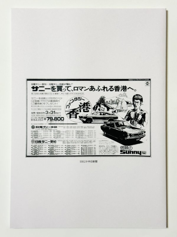画像4: ブルース・リー同人誌 小龍記四号 version2 没後50周年（国内同人誌） (4)