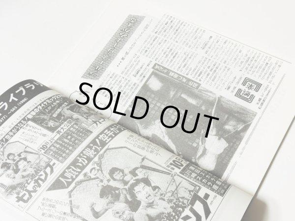 画像3: ブルース・リー同人誌 小龍記 弐号 増補改訂版 ブルース・リー没後35周年 勝村淳特集号（国内同人誌） (3)