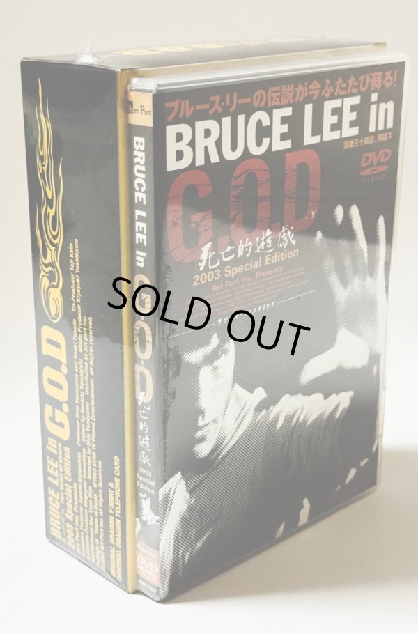 画像1: Bruce Lee in G.O.D 死亡的遊戯 2003スペシャルエディション＋オリジナルTシャツ＋テレホンカード（日本盤DVD） (1)