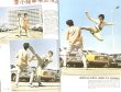 画像3: 【生前号】ゴールデンムービーニュース1973年3月号（香港雑誌） (3)