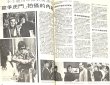 画像7: 【生前号】ゴールデンムービーニュース1973年3月号（香港雑誌） (7)