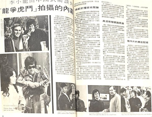 画像7: 【生前号】ゴールデンムービーニュース1973年3月号（香港雑誌） (7)