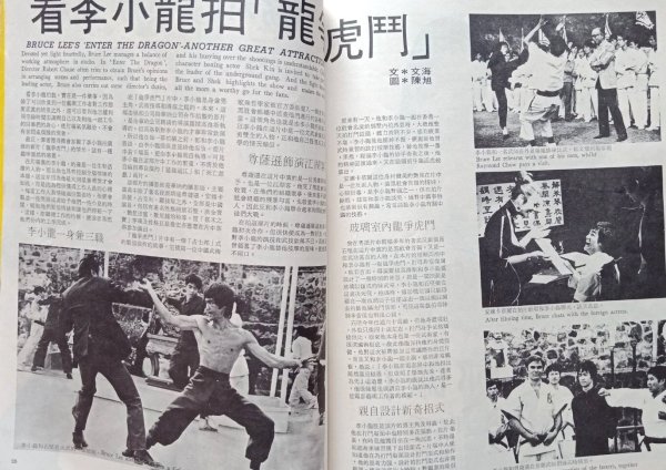 画像6: 【生前号】ゴールデンムービーニュース1973年5月号（香港雑誌） (6)