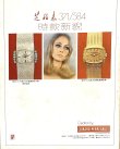 画像9: 【生前号】ゴールデンムービーニュース1973年3月号（香港雑誌） (9)