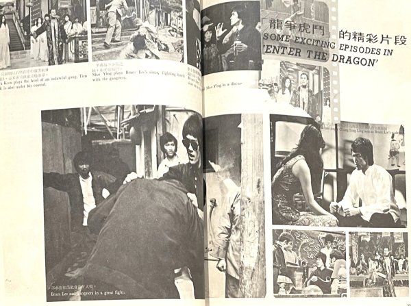 画像8: 【生前号】ゴールデンムービーニュース1973年3月号（香港雑誌） (8)