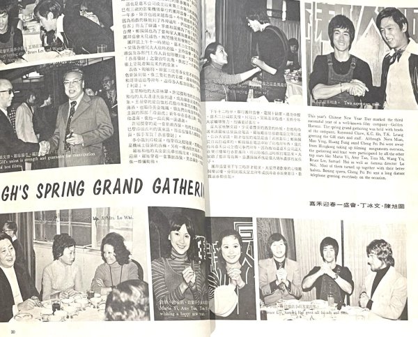 画像6: 【生前号】ゴールデンムービーニュース1973年3月号（香港雑誌） (6)